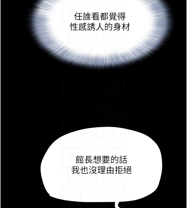 《韶恩》漫画 第32話-外面人很多，速戰速決吧!