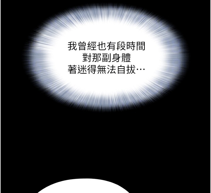 《韶恩》漫画 第32話-外面人很多，速戰速決吧!