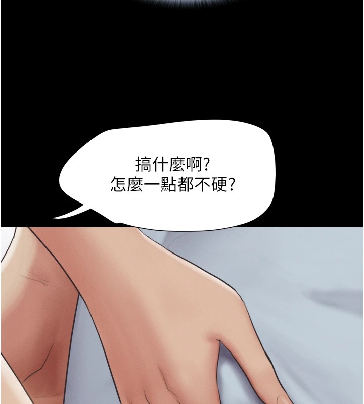 《韶恩》漫画 第32話-外面人很多，速戰速決吧!
