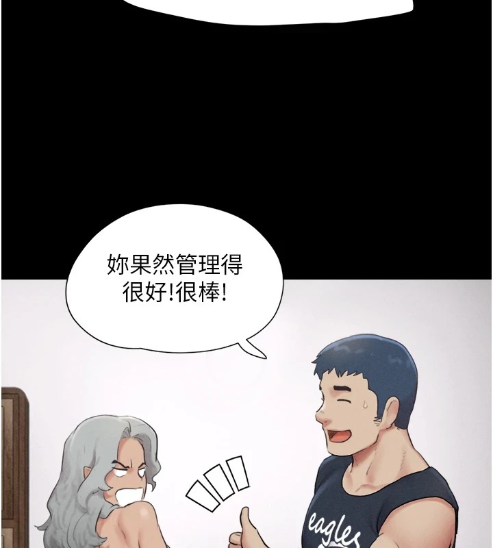 《韶恩》漫画 第32話-外面人很多，速戰速決吧!
