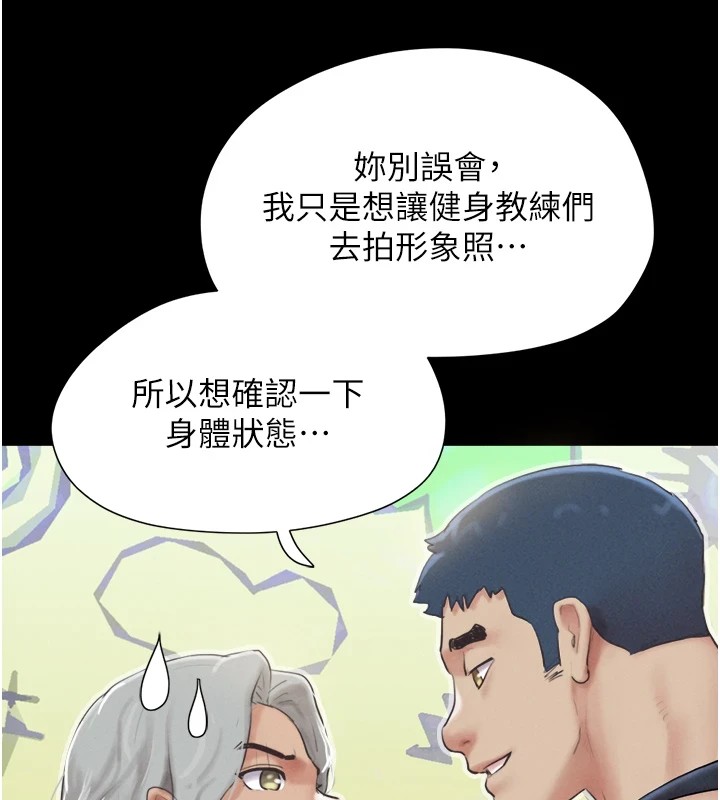 《韶恩》漫画 第32話-外面人很多，速戰速決吧!