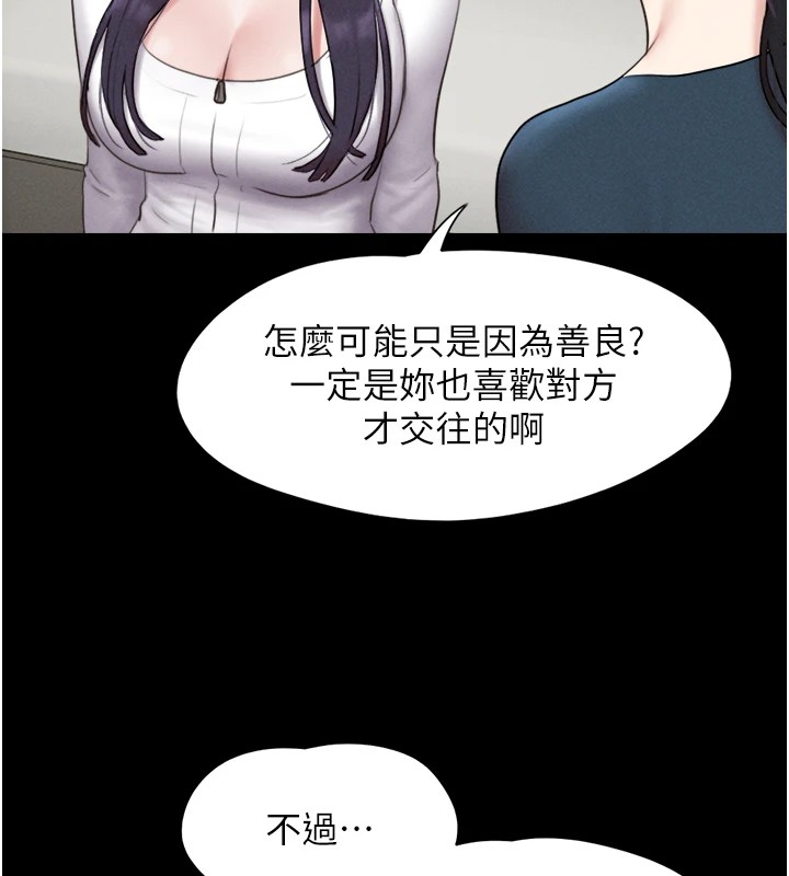 《韶恩》漫画 第32話-外面人很多，速戰速決吧!