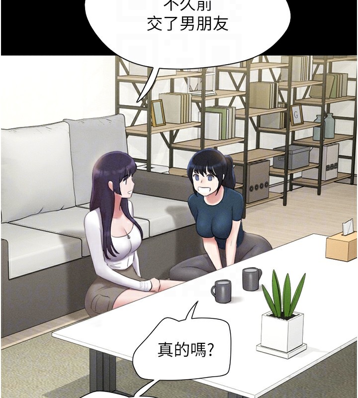 《韶恩》漫画 第32話-外面人很多，速戰速決吧!