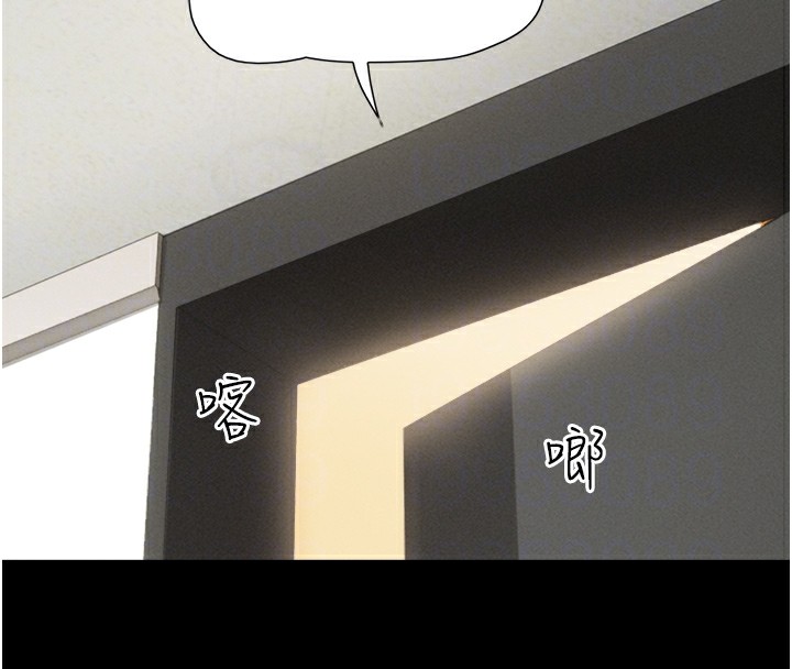 《韶恩》漫画 第32話-外面人很多，速戰速決吧!