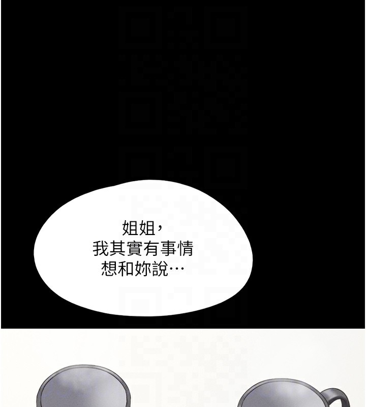 《韶恩》漫画 第32話-外面人很多，速戰速決吧!