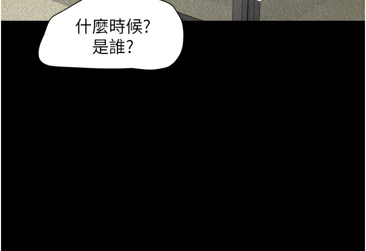 《韶恩》漫画 第32話-外面人很多，速戰速決吧!