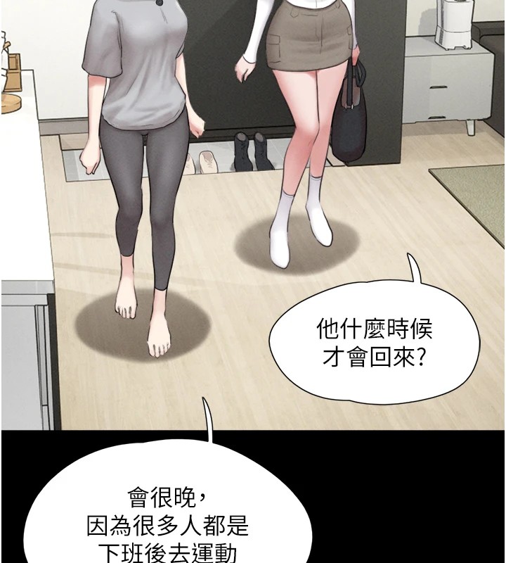 《韶恩》漫画 第32話-外面人很多，速戰速決吧!
