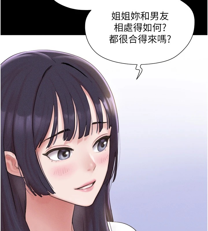 《韶恩》漫画 第32話-外面人很多，速戰速決吧!