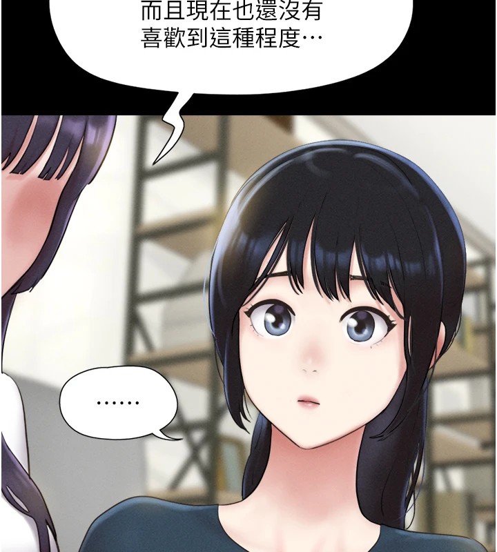 《韶恩》漫画 第32話-外面人很多，速戰速決吧!