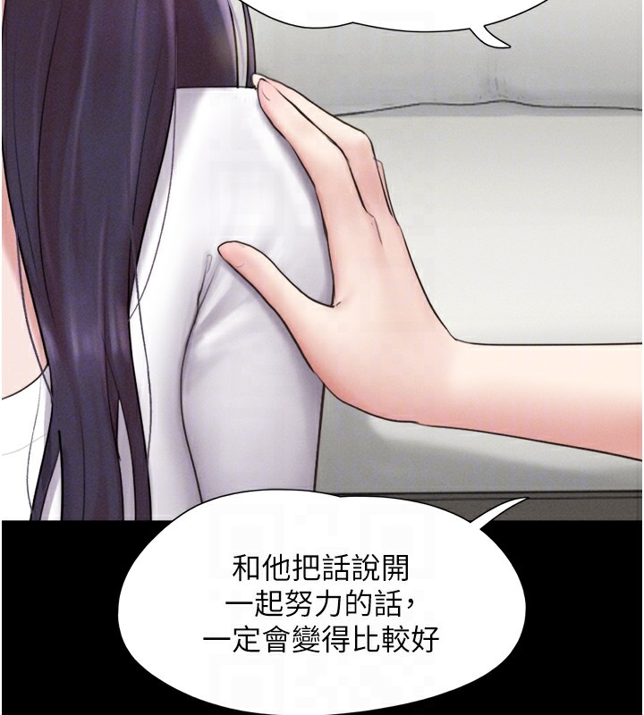 《韶恩》漫画 第32話-外面人很多，速戰速決吧!