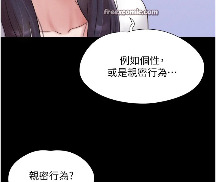 《韶恩》漫画 第32話-外面人很多，速戰速決吧!