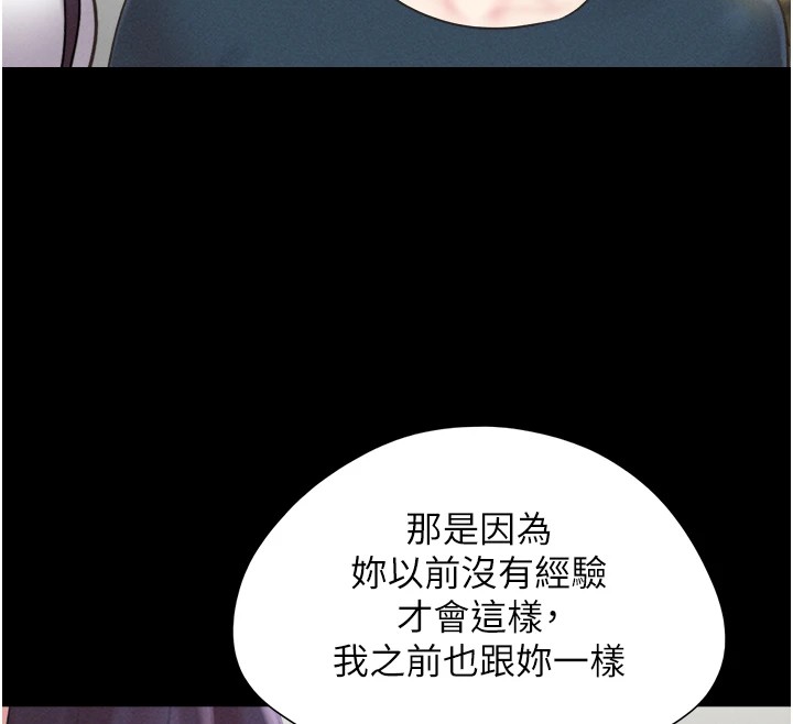 《韶恩》漫画 第32話-外面人很多，速戰速決吧!