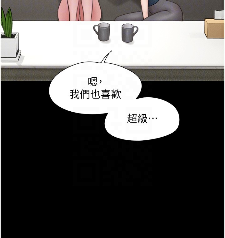 《韶恩》漫画 第32話-外面人很多，速戰速決吧!