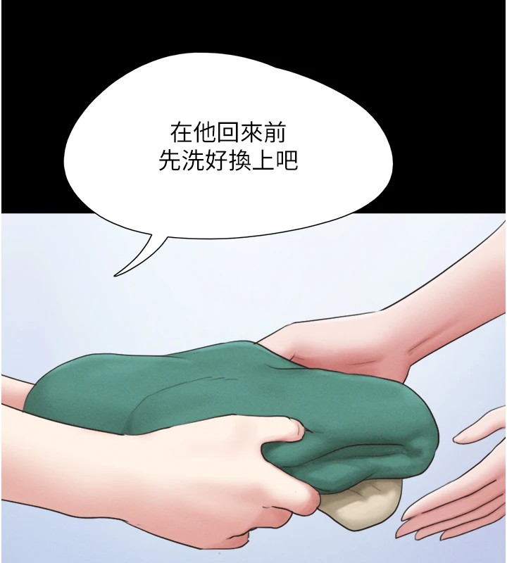 《韶恩》漫画 第32話-外面人很多，速戰速決吧!