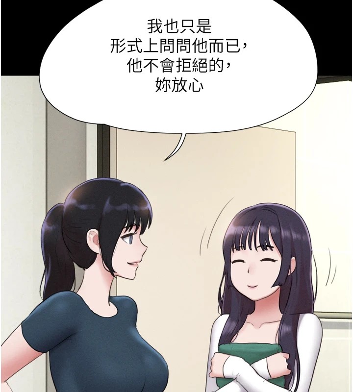 《韶恩》漫画 第32話-外面人很多，速戰速決吧!