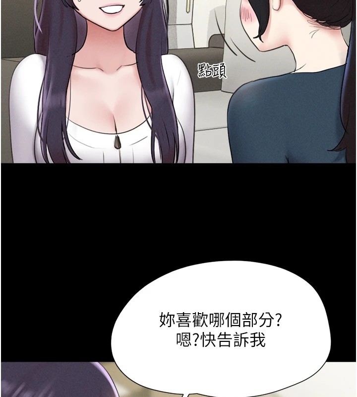 《韶恩》漫画 第32話-外面人很多，速戰速決吧!