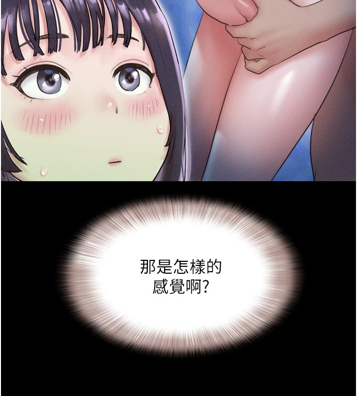 《韶恩》漫画 第32話-外面人很多，速戰速決吧!