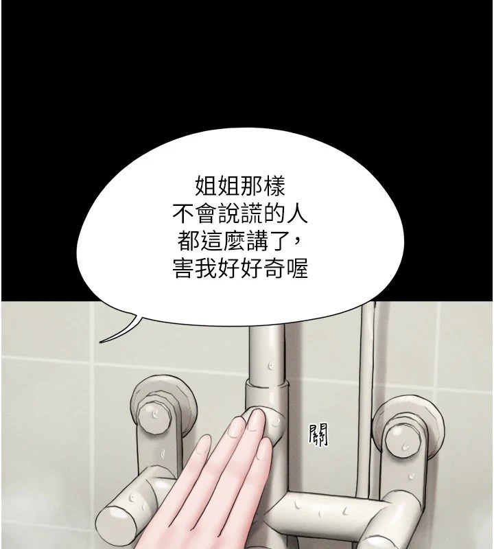 《韶恩》漫画 第32話-外面人很多，速戰速決吧!