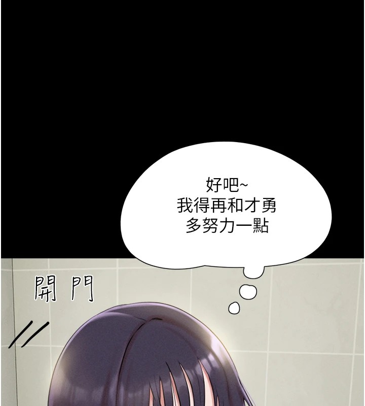 《韶恩》漫画 第32話-外面人很多，速戰速決吧!