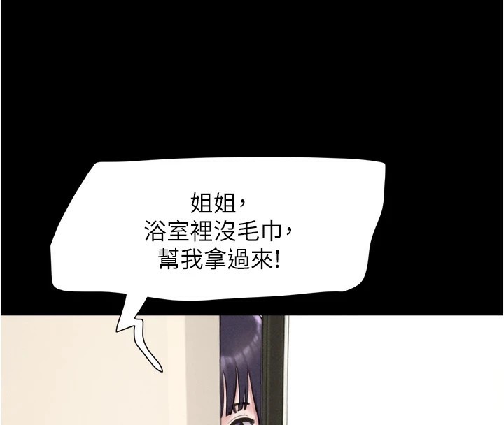 《韶恩》漫画 第32話-外面人很多，速戰速決吧!