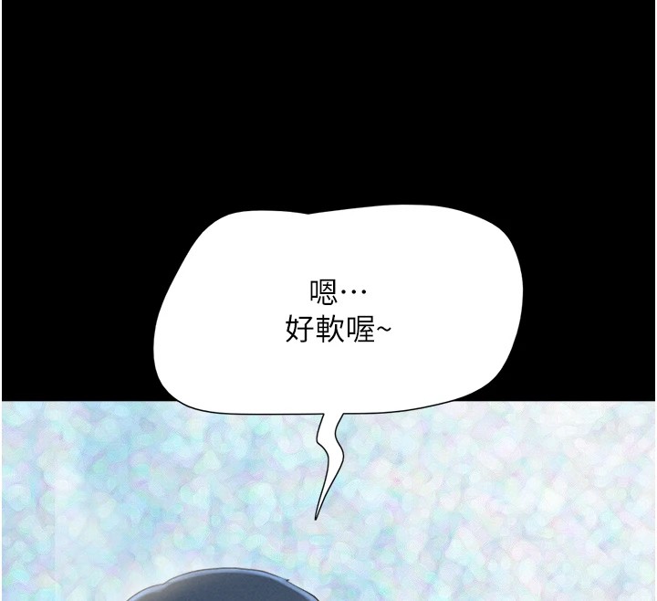 《韶恩》漫画 第32話-外面人很多，速戰速決吧!