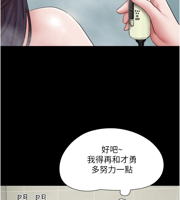 《韶恩》漫画 第33話-我們不行背叛姐姐…