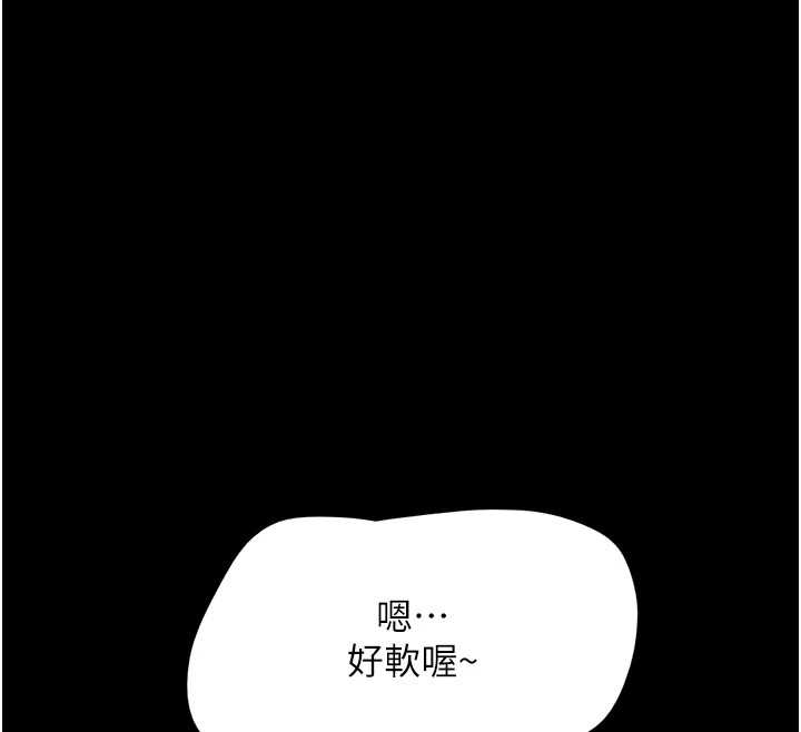《韶恩》漫画 第33話-我們不行背叛姐姐…