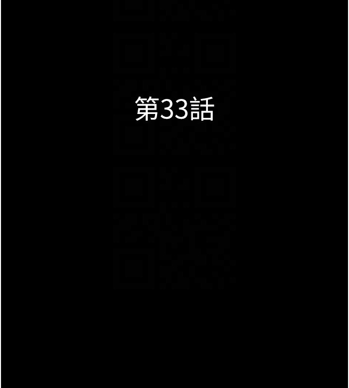 《韶恩》漫画 第33話-我們不行背叛姐姐…