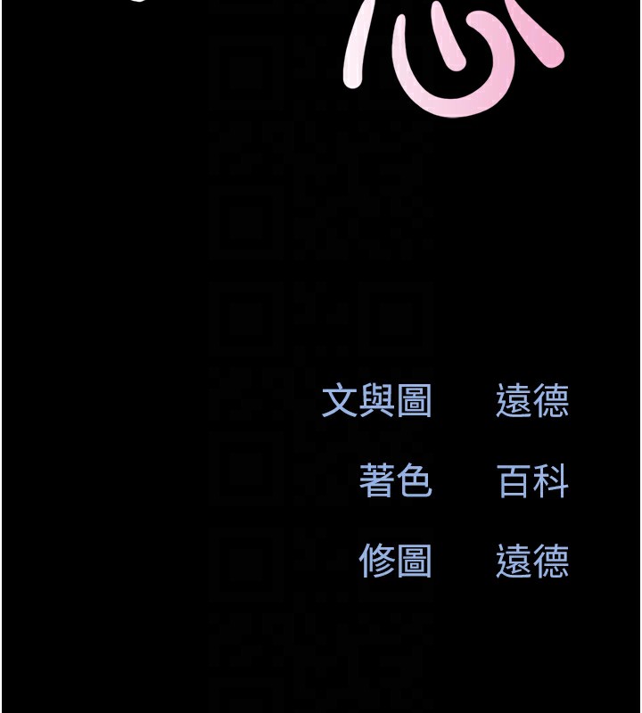 《韶恩》漫画 第33話-我們不行背叛姐姐…