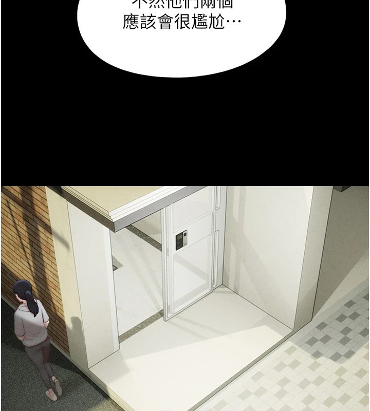 《韶恩》漫画 第33話-我們不行背叛姐姐…