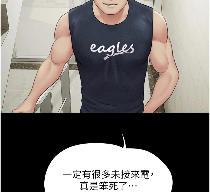 《韶恩》漫画 第33話-我們不行背叛姐姐…