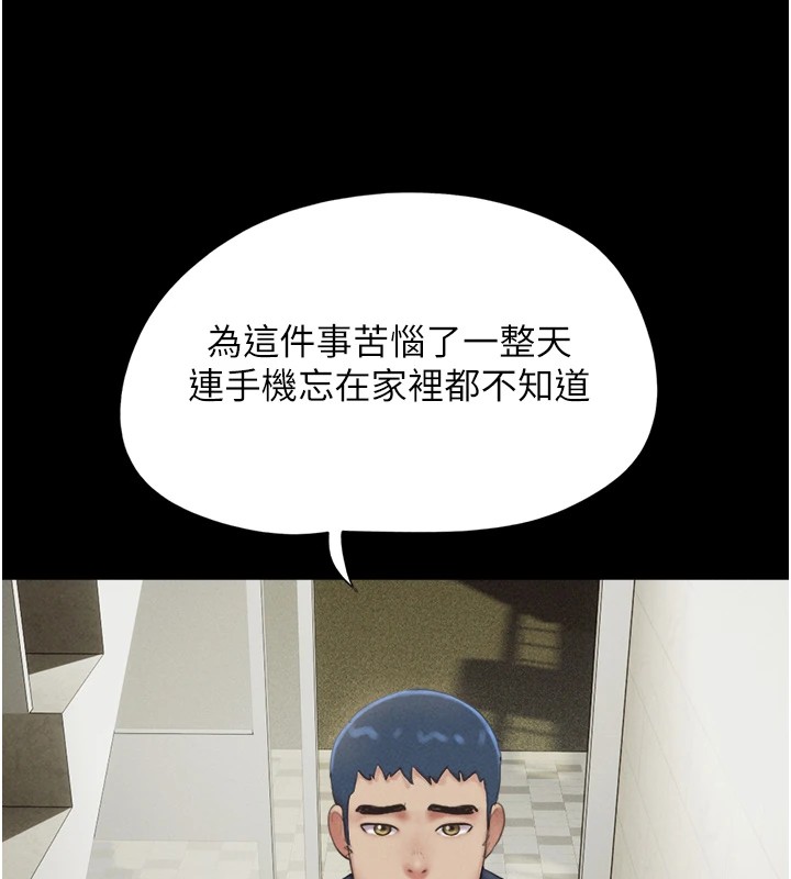 《韶恩》漫画 第33話-我們不行背叛姐姐…