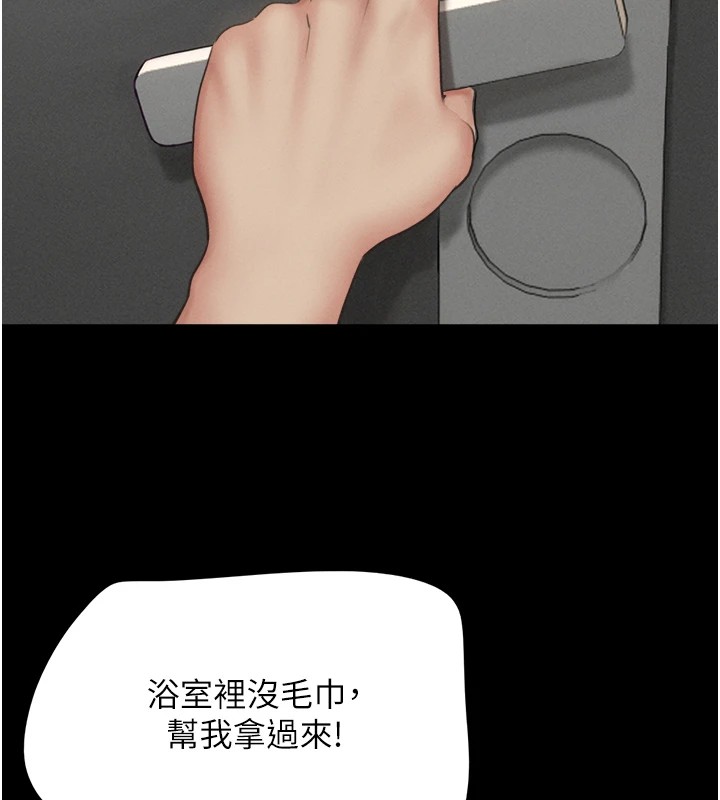 《韶恩》漫画 第33話-我們不行背叛姐姐…