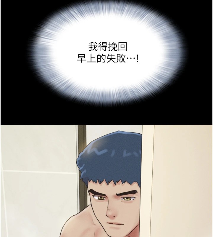 《韶恩》漫画 第33話-我們不行背叛姐姐…
