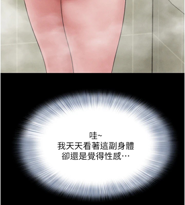 《韶恩》漫画 第33話-我們不行背叛姐姐…