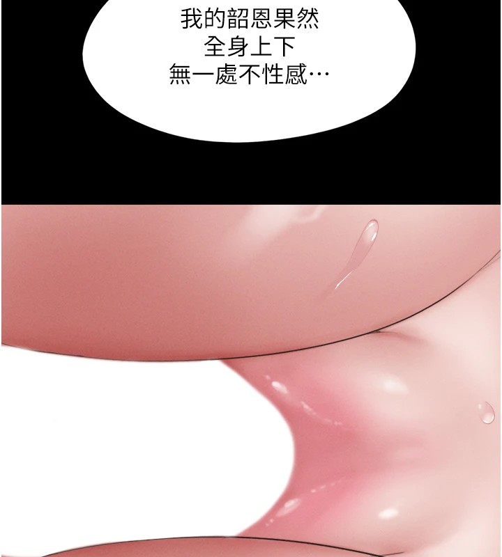 《韶恩》漫画 第33話-我們不行背叛姐姐…