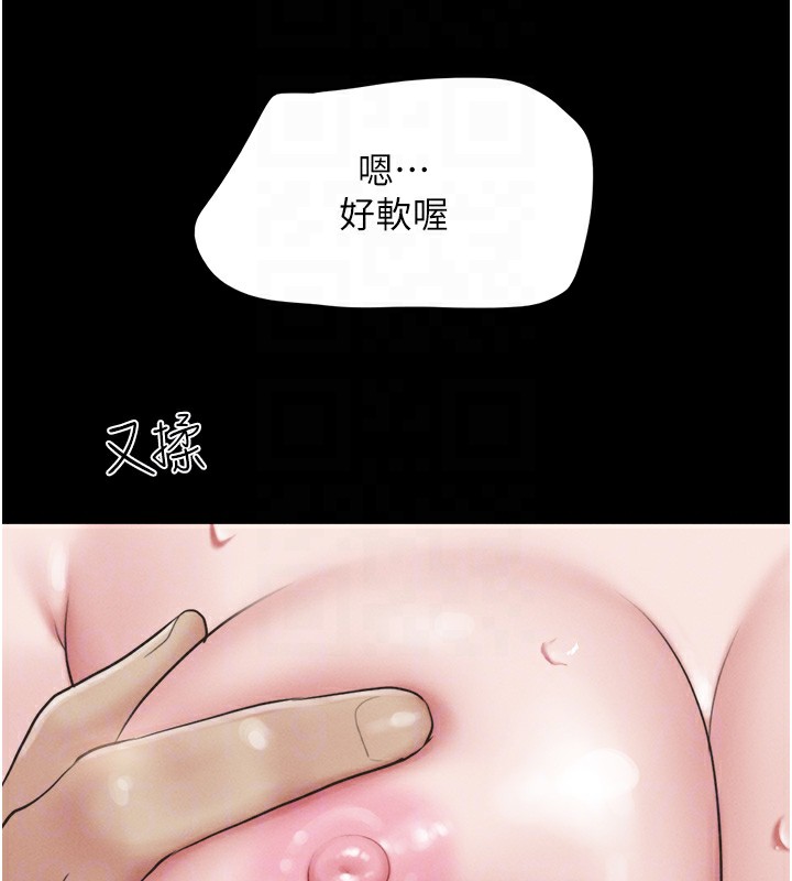 《韶恩》漫画 第33話-我們不行背叛姐姐…