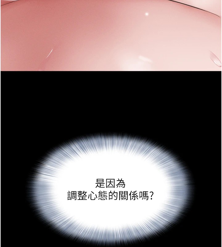 《韶恩》漫画 第33話-我們不行背叛姐姐…