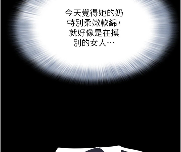 《韶恩》漫画 第33話-我們不行背叛姐姐…