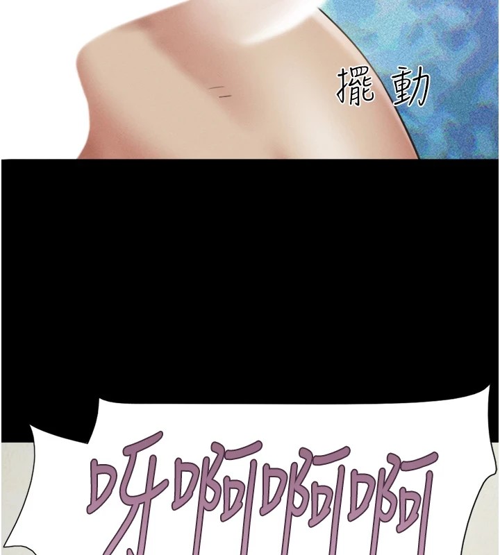 《韶恩》漫画 第33話-我們不行背叛姐姐…