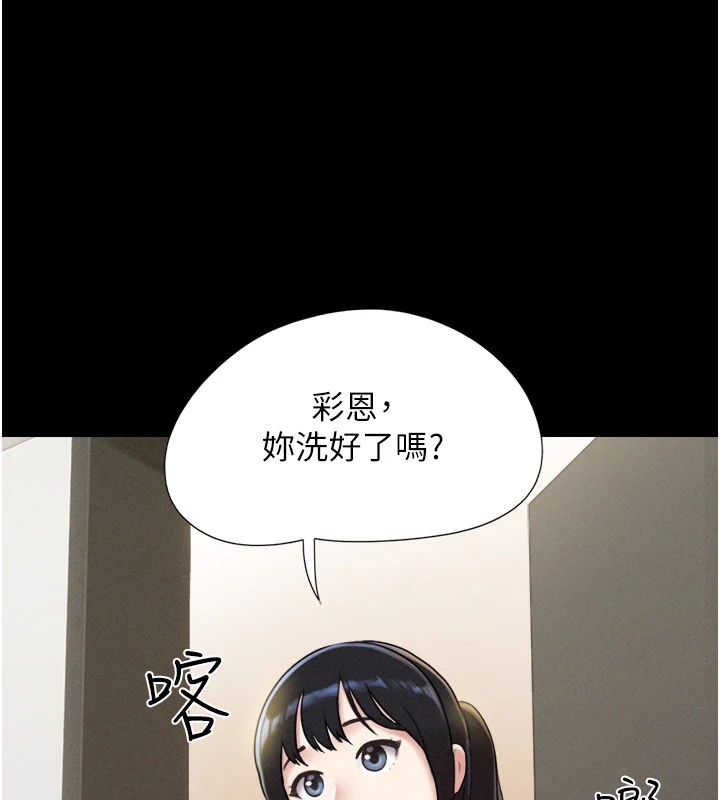 《韶恩》漫画 第33話-我們不行背叛姐姐…