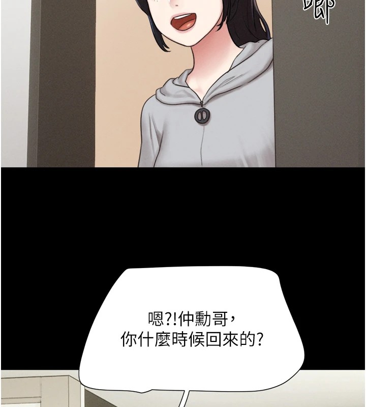 《韶恩》漫画 第33話-我們不行背叛姐姐…