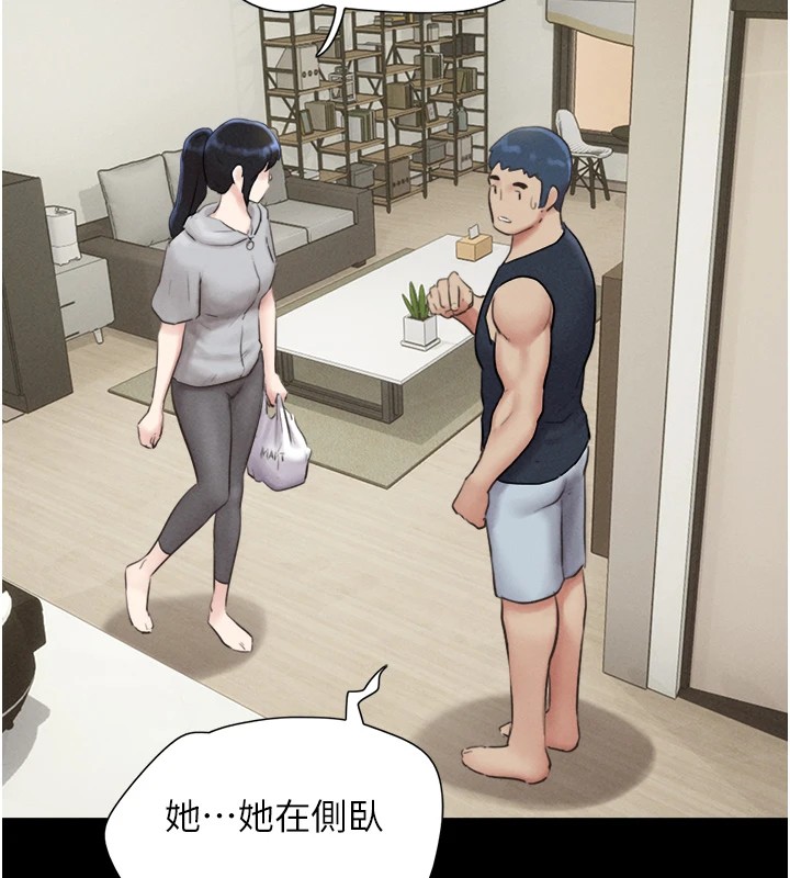 《韶恩》漫画 第33話-我們不行背叛姐姐…