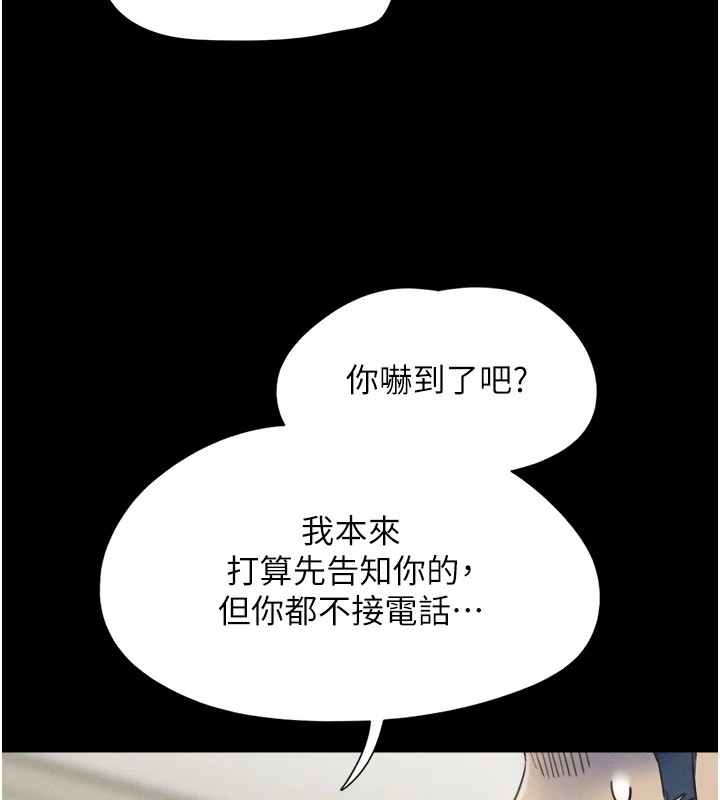 《韶恩》漫画 第33話-我們不行背叛姐姐…