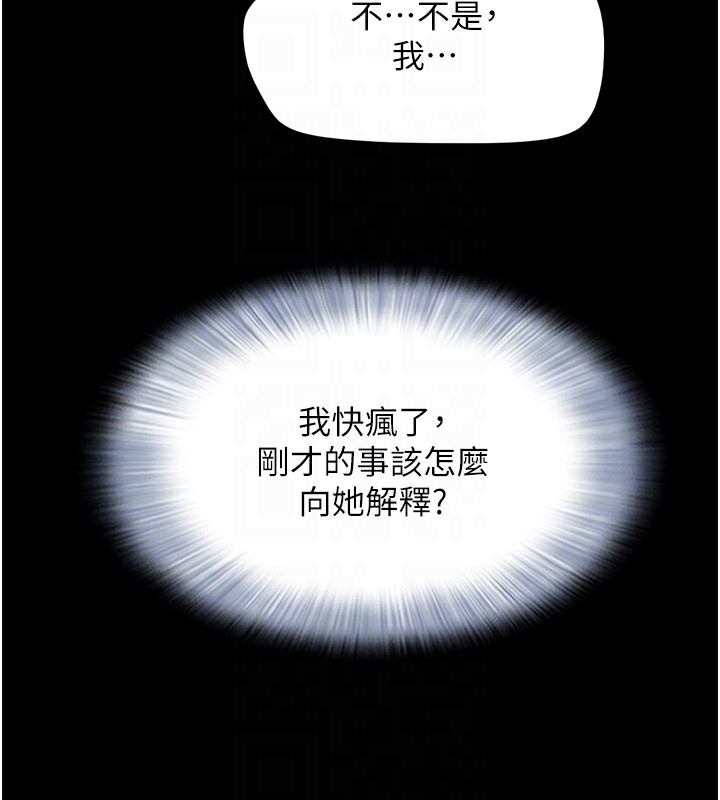 《韶恩》漫画 第33話-我們不行背叛姐姐…