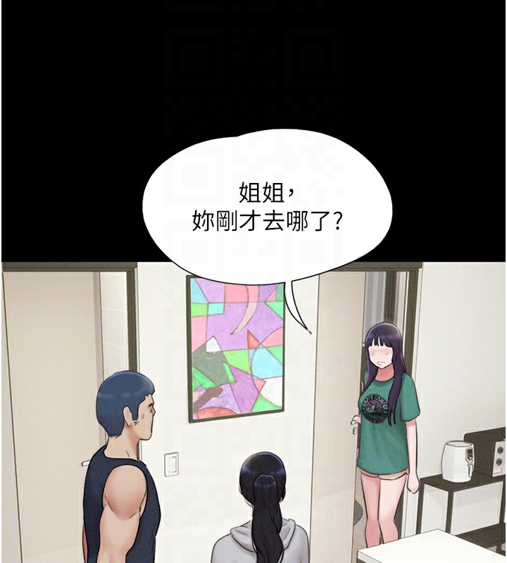 《韶恩》漫画 第33話-我們不行背叛姐姐…