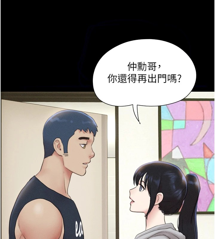 《韶恩》漫画 第33話-我們不行背叛姐姐…
