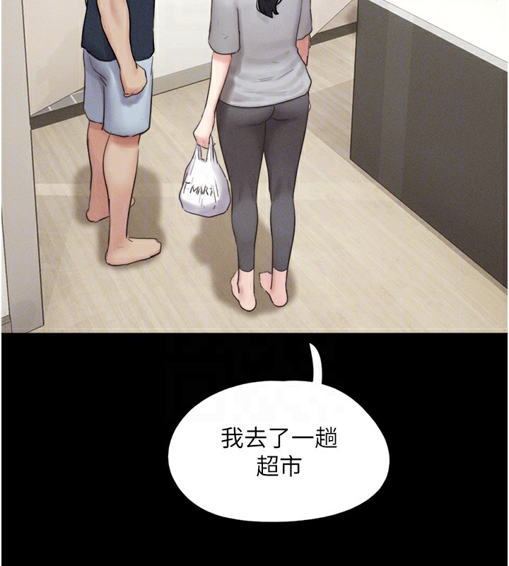 《韶恩》漫画 第33話-我們不行背叛姐姐…