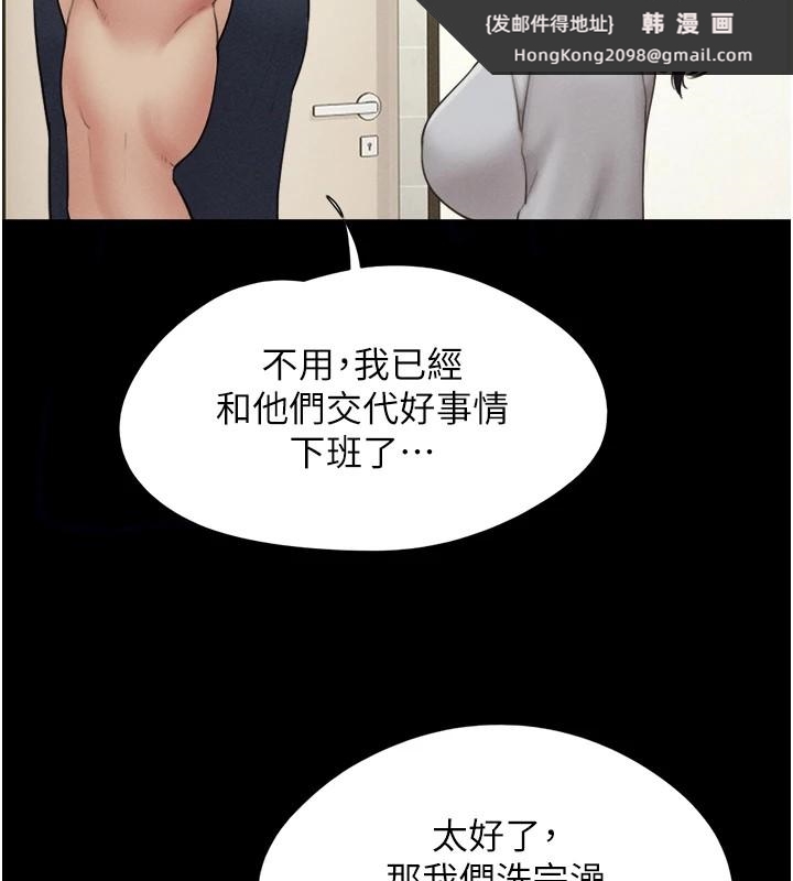 《韶恩》漫画 第33話-我們不行背叛姐姐…