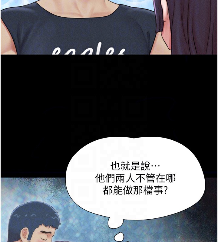 《韶恩》漫画 第33話-我們不行背叛姐姐…